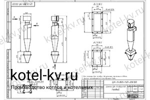 Циклон ЦН-11-800-1УП. Чертеж Чертеж циклона ЦН-11-800-1УП