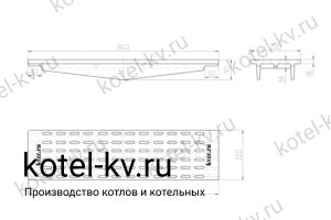 Колосник 840*220. Чертеж