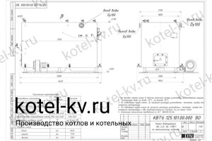 Чертеж котла с водяными колосниками 1450 кВт
