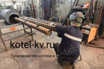 Производство отопительного котла 450 кВт на дровах