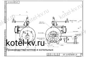 Чертеж парового котла Е 0.7 0.9 на мазуте