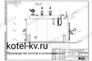 Чертеж дизельного парового котла КПа 1000 ЛЖ 130 С