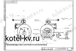 Чертеж парового котла КПа 400 на газе