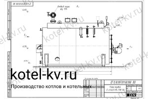 Чертеж парового котла КПа 600 на дизеле 130 С