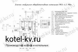 Чертеж блочно модульной котельной 4.5 МВт без ГВС Чертежи блочно модульной котельной 4.5 МВт без ГВС