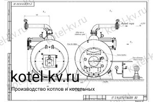 Чертеж парогенератора 1500 кг на дизеле