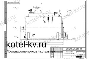 Парогенератор 600 кг угольный чертеж