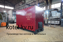 Промышленные котлы отопительные на твердом топливе
